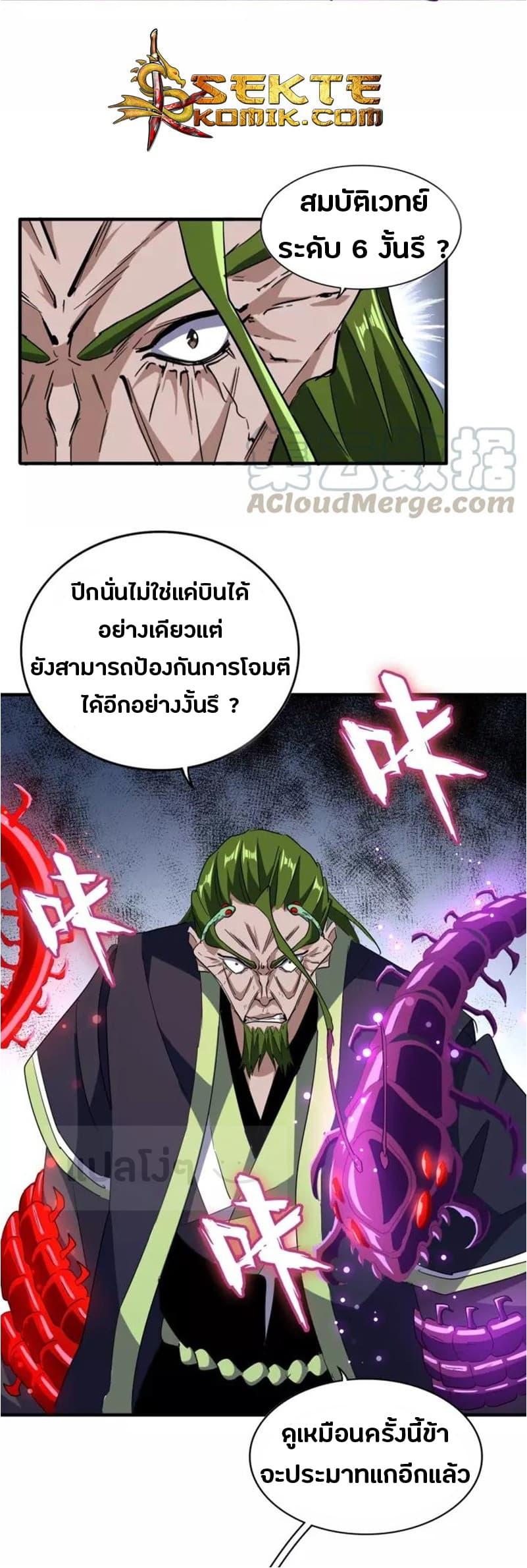 Manga-lc-com อ่านมังงะ อ่านการ์ตูน ออนไลน์ ฟรี Magic Emperor ตอนที่ 1 2 3 4 5 6 7 8 9 10 11 12 13 14 ฟรี ไม่มีโฆษณา Manga-lc - อ่าน มังงะ อ่าน การ์ตูน ออนไลน์ อ่านมังงะ ฟรี