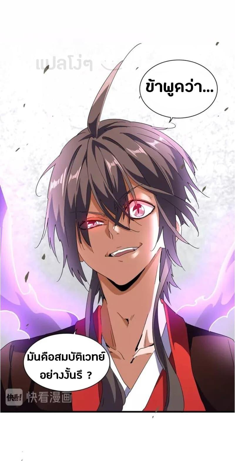 Manga-lc-com อ่านมังงะ อ่านการ์ตูน ออนไลน์ ฟรี Magic Emperor ตอนที่ 1 2 3 4 5 6 7 8 9 10 11 12 13 14 ฟรี ไม่มีโฆษณา Manga-lc - อ่าน มังงะ อ่าน การ์ตูน ออนไลน์ อ่านมังงะ ฟรี