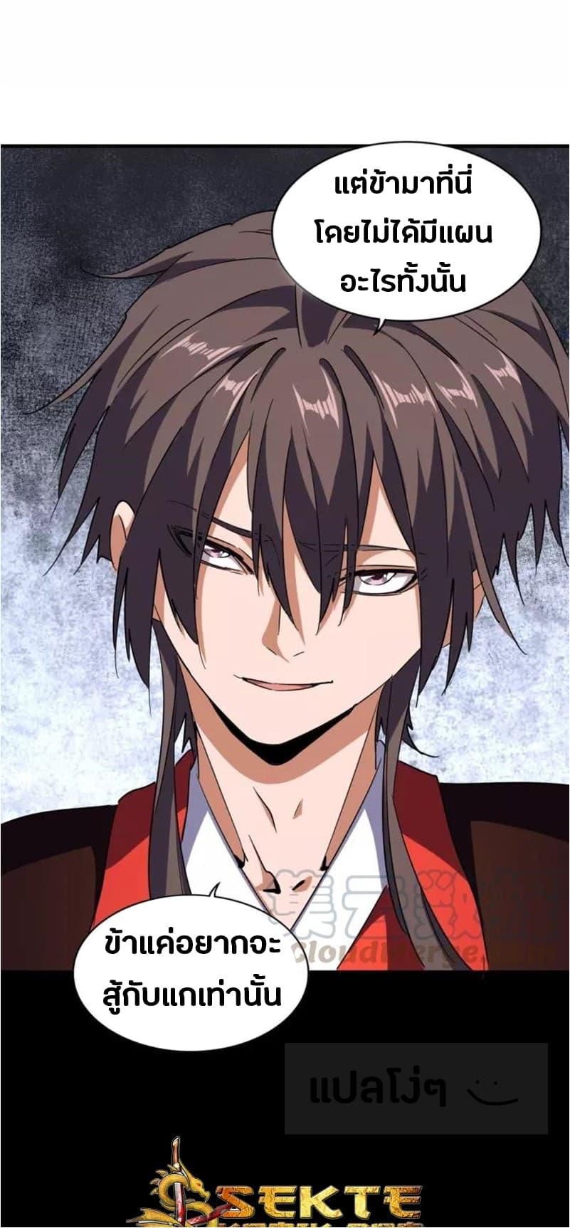 Manga-lc-com อ่านมังงะ อ่านการ์ตูน ออนไลน์ ฟรี Magic Emperor ตอนที่ 1 2 3 4 5 6 7 8 9 10 11 12 13 14 ฟรี ไม่มีโฆษณา Manga-lc - อ่าน มังงะ อ่าน การ์ตูน ออนไลน์ อ่านมังงะ ฟรี