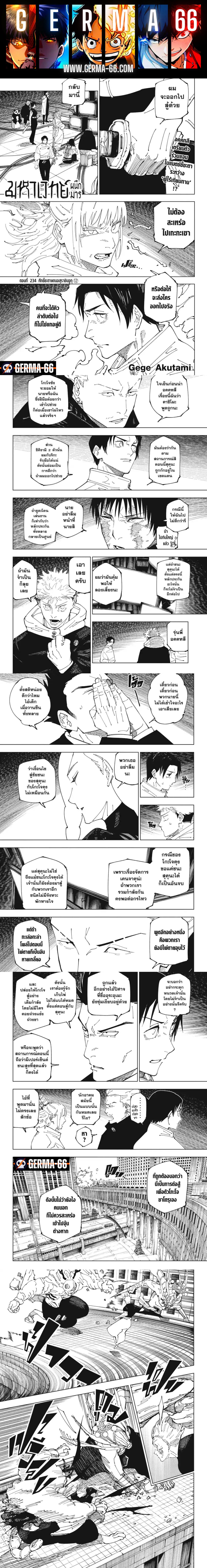 Manga-lc-com อ่านมังงะ อ่านการ์ตูน ออนไลน์ ฟรี Jujutsu Kaisen มหาเวทย์ผนึกมาร ตอนที่ 1 2 3 4 5 6 7 8 9 10 11 12 13 14 ฟรี ไม่มีโฆษณา Manga-lc - อ่าน มังงะ อ่าน การ์ตูน ออนไลน์ อ่านมังงะ ฟรี