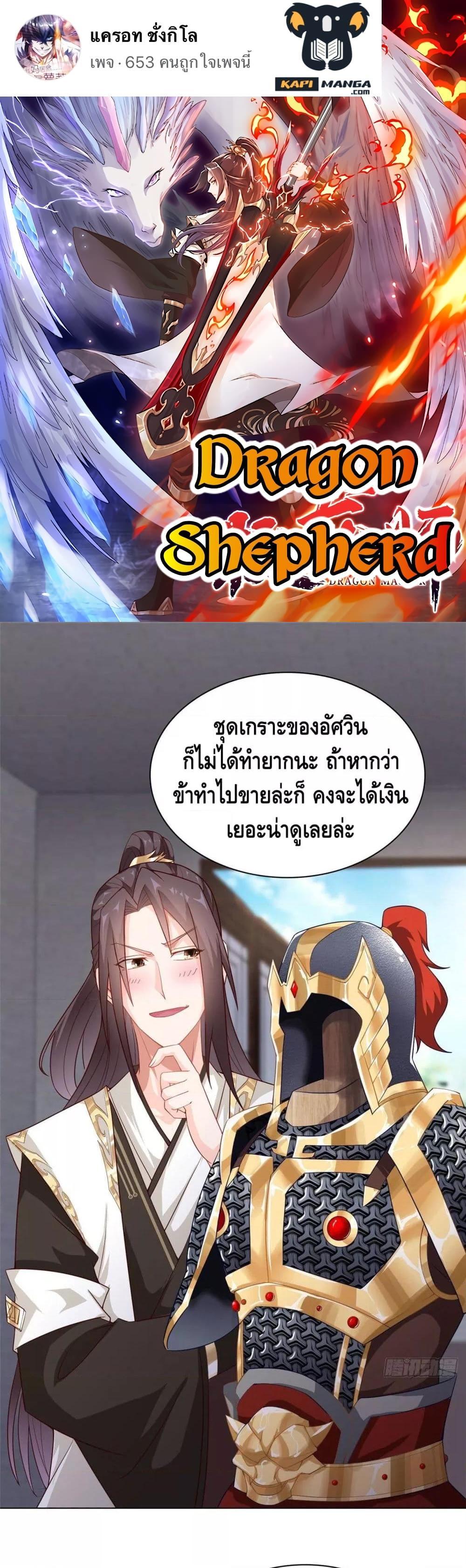 Manga-lc-com อ่านมังงะ อ่านการ์ตูน ออนไลน์ ฟรี DragonShepherd ตอนที่ 1 2 3 4 5 6 7 8 9 10 11 12 13 14 ฟรี ไม่มีโฆษณา Manga-lc - อ่าน มังงะ อ่าน การ์ตูน ออนไลน์ อ่านมังงะ ฟรี