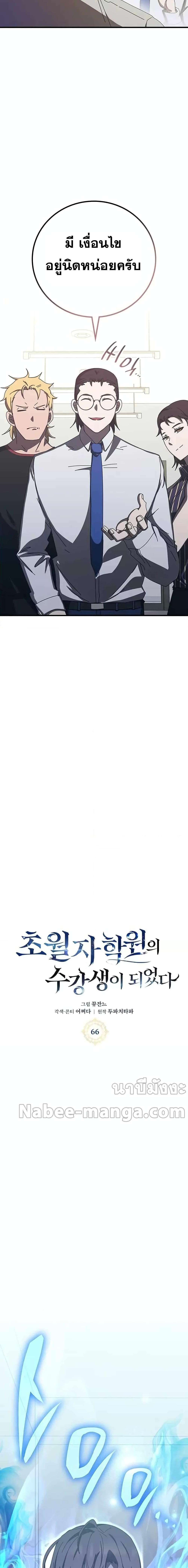 Manga-lc-com อ่านมังงะ อ่านการ์ตูน ออนไลน์ ฟรี Transcension Academy ตอนที่ 1 2 3 4 5 6 7 8 9 10 11 12 13 14 ฟรี ไม่มีโฆษณา Manga-lc - อ่าน มังงะ อ่าน การ์ตูน ออนไลน์ อ่านมังงะ ฟรี