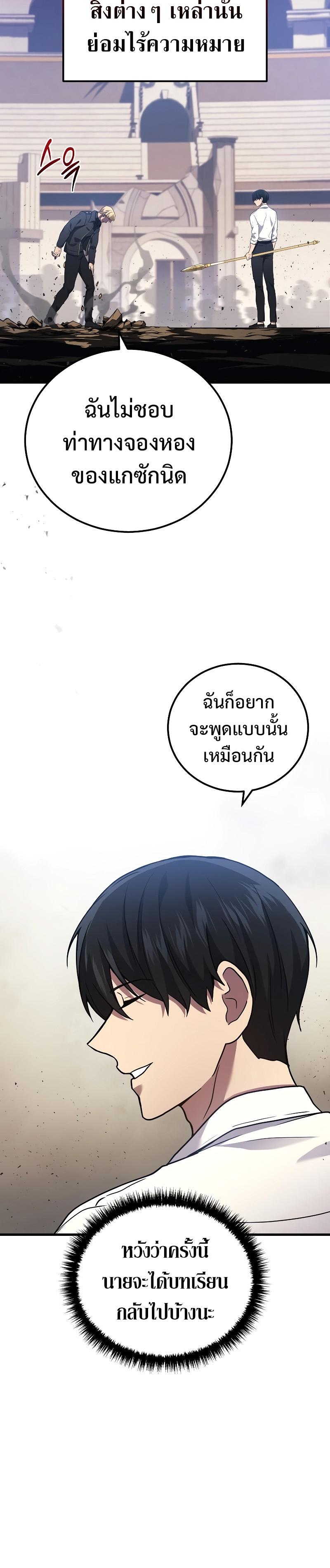 Manga-lc-com อ่านมังงะ อ่านการ์ตูน ออนไลน์ ฟรี Martial God Regressed to Level 2 ตอนที่ 1 2 3 4 5 6 7 8 9 10 11 12 13 14 ฟรี ไม่มีโฆษณา Manga-lc - อ่าน มังงะ อ่าน การ์ตูน ออนไลน์ อ่านมังงะ ฟรี