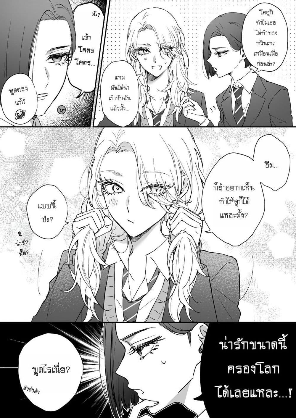 Manga-lc-com อ่านมังงะ อ่านการ์ตูน ออนไลน์ ฟรี Tenshi datta Osananajimi, Saikai Shitara Gyaru datta ตอนที่ 1 2 3 4 5 6 7 8 9 10 11 12 13 14 ฟรี ไม่มีโฆษณา Manga-lc - อ่าน มังงะ อ่าน การ์ตูน ออนไลน์ อ่านมังงะ ฟรี
