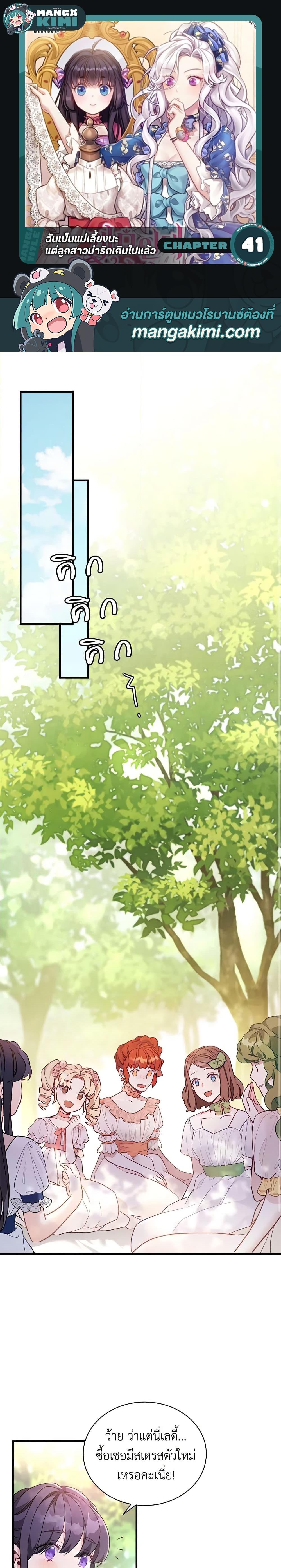 Manga-lc-com อ่านมังงะ อ่านการ์ตูน ออนไลน์ ฟรี Not-Sew-Wicked Stepmom ตอนที่ 1 2 3 4 5 6 7 8 9 10 11 12 13 14 ฟรี ไม่มีโฆษณา Manga-lc - อ่าน มังงะ อ่าน การ์ตูน ออนไลน์ อ่านมังงะ ฟรี