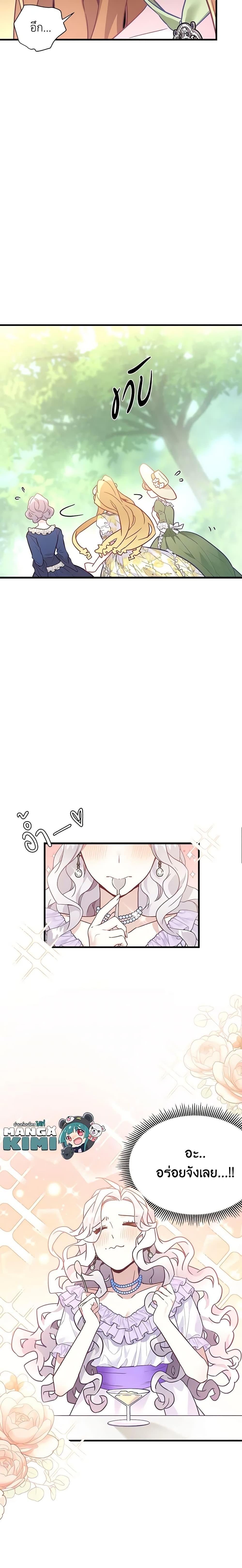 Manga-lc-com อ่านมังงะ อ่านการ์ตูน ออนไลน์ ฟรี Not-Sew-Wicked Stepmom ตอนที่ 1 2 3 4 5 6 7 8 9 10 11 12 13 14 ฟรี ไม่มีโฆษณา Manga-lc - อ่าน มังงะ อ่าน การ์ตูน ออนไลน์ อ่านมังงะ ฟรี