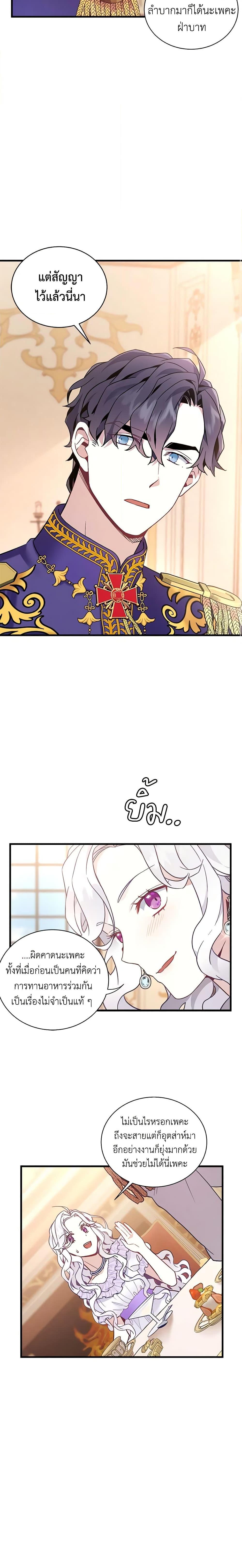 Manga-lc-com อ่านมังงะ อ่านการ์ตูน ออนไลน์ ฟรี Not-Sew-Wicked Stepmom ตอนที่ 1 2 3 4 5 6 7 8 9 10 11 12 13 14 ฟรี ไม่มีโฆษณา Manga-lc - อ่าน มังงะ อ่าน การ์ตูน ออนไลน์ อ่านมังงะ ฟรี