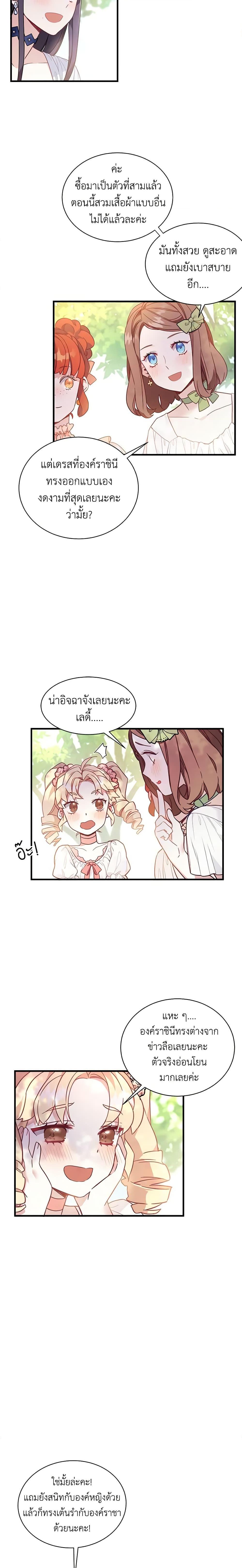 Manga-lc-com อ่านมังงะ อ่านการ์ตูน ออนไลน์ ฟรี Not-Sew-Wicked Stepmom ตอนที่ 1 2 3 4 5 6 7 8 9 10 11 12 13 14 ฟรี ไม่มีโฆษณา Manga-lc - อ่าน มังงะ อ่าน การ์ตูน ออนไลน์ อ่านมังงะ ฟรี
