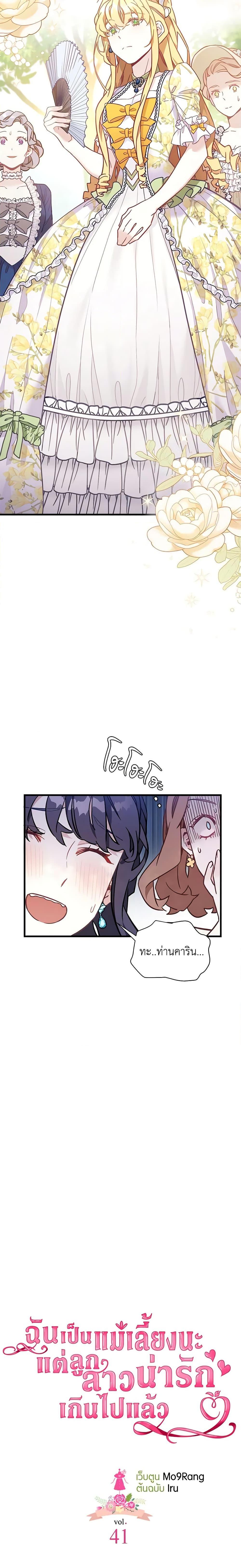 Manga-lc-com อ่านมังงะ อ่านการ์ตูน ออนไลน์ ฟรี Not-Sew-Wicked Stepmom ตอนที่ 1 2 3 4 5 6 7 8 9 10 11 12 13 14 ฟรี ไม่มีโฆษณา Manga-lc - อ่าน มังงะ อ่าน การ์ตูน ออนไลน์ อ่านมังงะ ฟรี