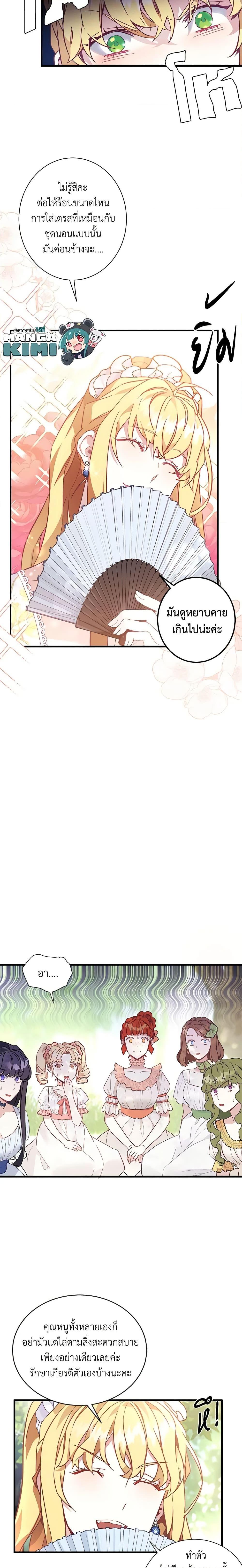 Manga-lc-com อ่านมังงะ อ่านการ์ตูน ออนไลน์ ฟรี Not-Sew-Wicked Stepmom ตอนที่ 1 2 3 4 5 6 7 8 9 10 11 12 13 14 ฟรี ไม่มีโฆษณา Manga-lc - อ่าน มังงะ อ่าน การ์ตูน ออนไลน์ อ่านมังงะ ฟรี