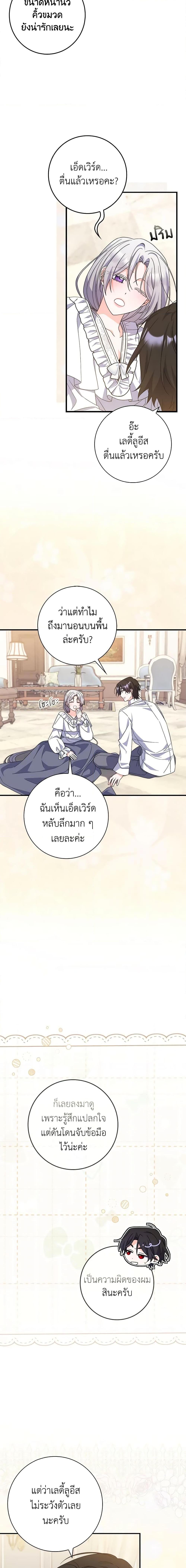 Manga-lc-com อ่านมังงะ อ่านการ์ตูน ออนไลน์ ฟรี I Listened to My Husband and Brought In a Lover ตอนที่ 1 2 3 4 5 6 7 8 9 10 11 12 13 14 ฟรี ไม่มีโฆษณา Manga-lc - อ่าน มังงะ อ่าน การ์ตูน ออนไลน์ อ่านมังงะ ฟรี