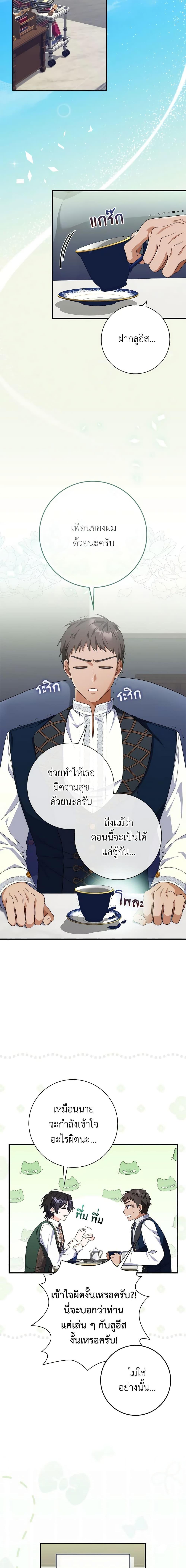 Manga-lc-com อ่านมังงะ อ่านการ์ตูน ออนไลน์ ฟรี I Listened to My Husband and Brought In a Lover ตอนที่ 1 2 3 4 5 6 7 8 9 10 11 12 13 14 ฟรี ไม่มีโฆษณา Manga-lc - อ่าน มังงะ อ่าน การ์ตูน ออนไลน์ อ่านมังงะ ฟรี