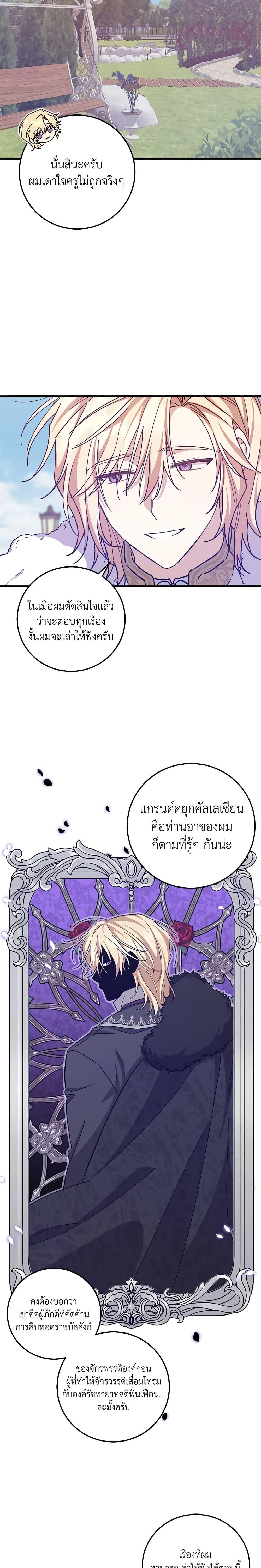 Manga-lc-com อ่านมังงะ อ่านการ์ตูน ออนไลน์ ฟรี I Raised the Villains Preciously ตอนที่ 1 2 3 4 5 6 7 8 9 10 11 12 13 14 ฟรี ไม่มีโฆษณา Manga-lc - อ่าน มังงะ อ่าน การ์ตูน ออนไลน์ อ่านมังงะ ฟรี