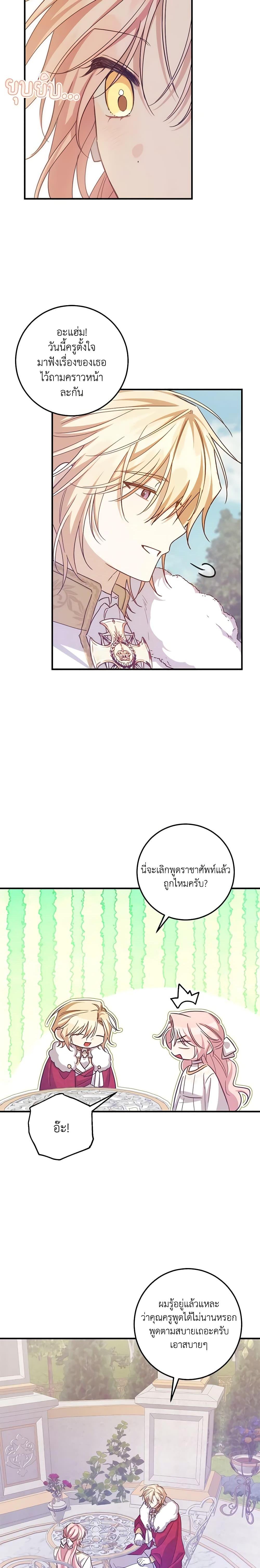 Manga-lc-com อ่านมังงะ อ่านการ์ตูน ออนไลน์ ฟรี I Raised the Villains Preciously ตอนที่ 1 2 3 4 5 6 7 8 9 10 11 12 13 14 ฟรี ไม่มีโฆษณา Manga-lc - อ่าน มังงะ อ่าน การ์ตูน ออนไลน์ อ่านมังงะ ฟรี