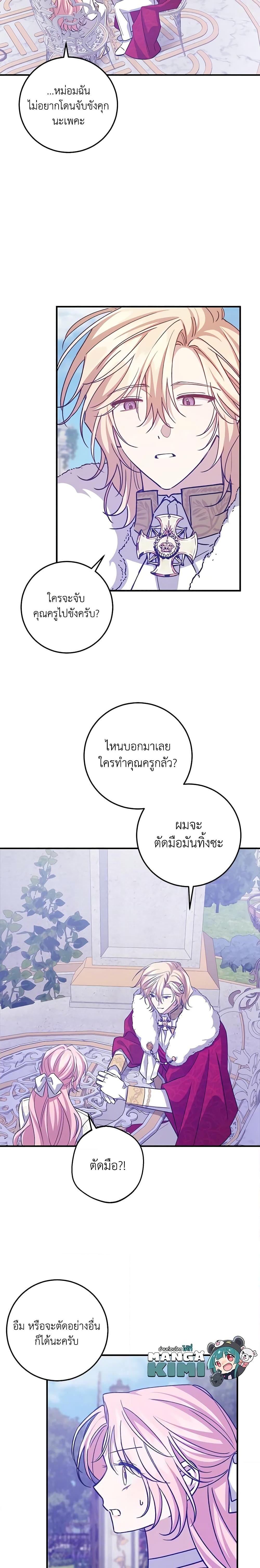 Manga-lc-com อ่านมังงะ อ่านการ์ตูน ออนไลน์ ฟรี I Raised the Villains Preciously ตอนที่ 1 2 3 4 5 6 7 8 9 10 11 12 13 14 ฟรี ไม่มีโฆษณา Manga-lc - อ่าน มังงะ อ่าน การ์ตูน ออนไลน์ อ่านมังงะ ฟรี