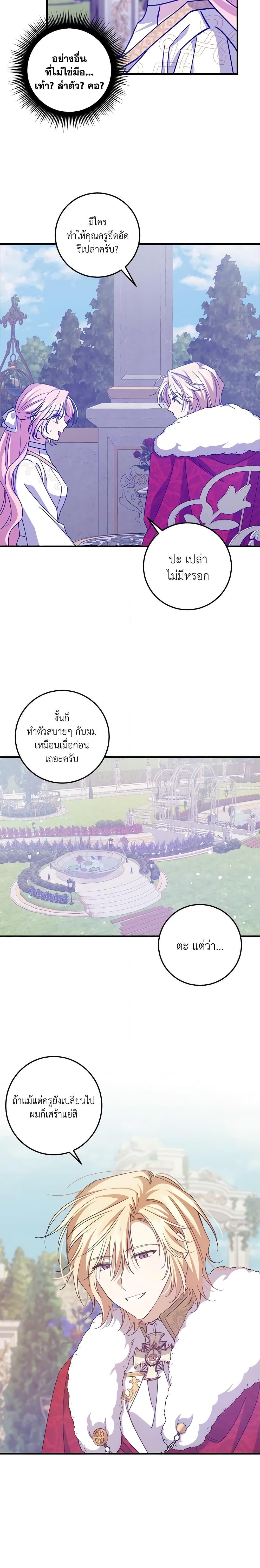 Manga-lc-com อ่านมังงะ อ่านการ์ตูน ออนไลน์ ฟรี I Raised the Villains Preciously ตอนที่ 1 2 3 4 5 6 7 8 9 10 11 12 13 14 ฟรี ไม่มีโฆษณา Manga-lc - อ่าน มังงะ อ่าน การ์ตูน ออนไลน์ อ่านมังงะ ฟรี