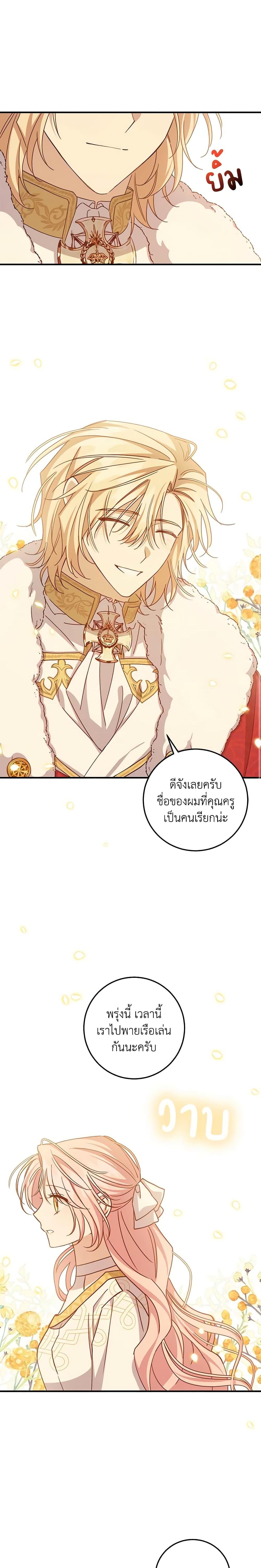 Manga-lc-com อ่านมังงะ อ่านการ์ตูน ออนไลน์ ฟรี I Raised the Villains Preciously ตอนที่ 1 2 3 4 5 6 7 8 9 10 11 12 13 14 ฟรี ไม่มีโฆษณา Manga-lc - อ่าน มังงะ อ่าน การ์ตูน ออนไลน์ อ่านมังงะ ฟรี