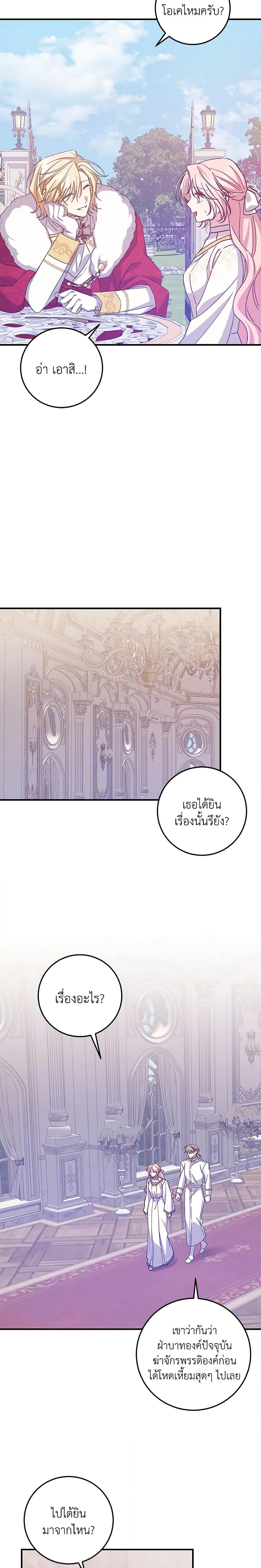 Manga-lc-com อ่านมังงะ อ่านการ์ตูน ออนไลน์ ฟรี I Raised the Villains Preciously ตอนที่ 1 2 3 4 5 6 7 8 9 10 11 12 13 14 ฟรี ไม่มีโฆษณา Manga-lc - อ่าน มังงะ อ่าน การ์ตูน ออนไลน์ อ่านมังงะ ฟรี
