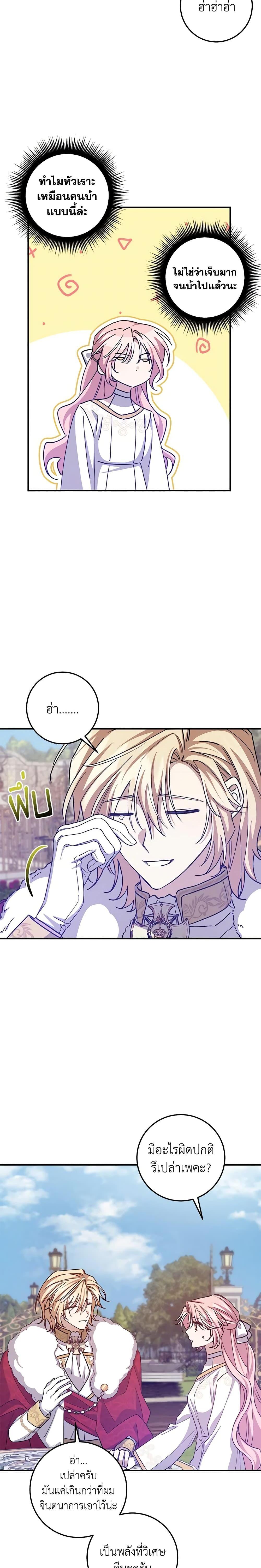 Manga-lc-com อ่านมังงะ อ่านการ์ตูน ออนไลน์ ฟรี I Raised the Villains Preciously ตอนที่ 1 2 3 4 5 6 7 8 9 10 11 12 13 14 ฟรี ไม่มีโฆษณา Manga-lc - อ่าน มังงะ อ่าน การ์ตูน ออนไลน์ อ่านมังงะ ฟรี