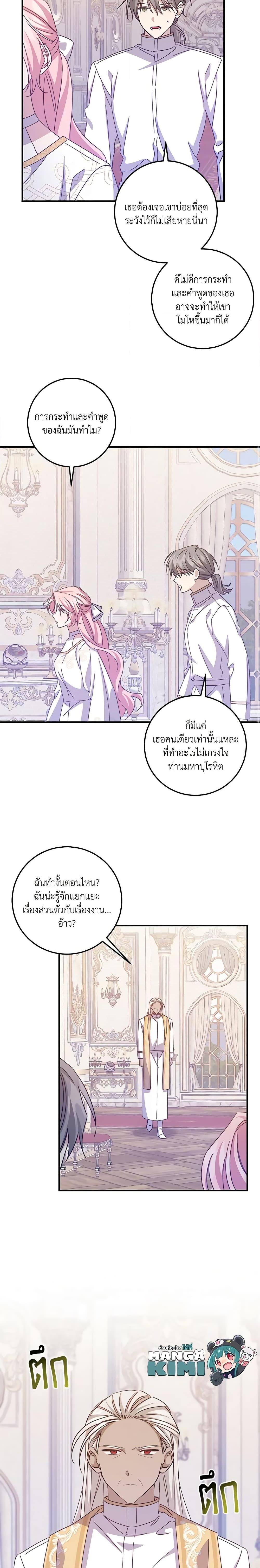 Manga-lc-com อ่านมังงะ อ่านการ์ตูน ออนไลน์ ฟรี I Raised the Villains Preciously ตอนที่ 1 2 3 4 5 6 7 8 9 10 11 12 13 14 ฟรี ไม่มีโฆษณา Manga-lc - อ่าน มังงะ อ่าน การ์ตูน ออนไลน์ อ่านมังงะ ฟรี