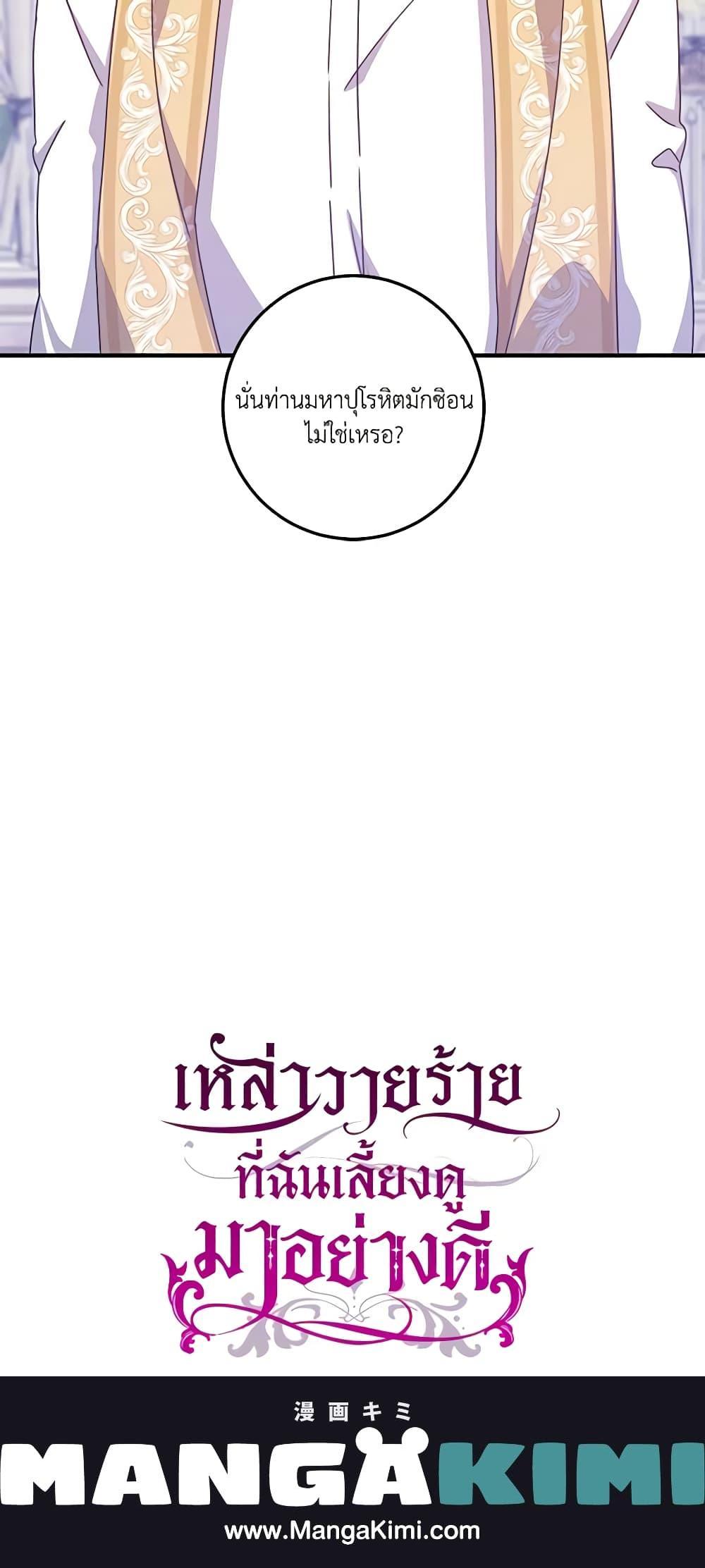 Manga-lc-com อ่านมังงะ อ่านการ์ตูน ออนไลน์ ฟรี I Raised the Villains Preciously ตอนที่ 1 2 3 4 5 6 7 8 9 10 11 12 13 14 ฟรี ไม่มีโฆษณา Manga-lc - อ่าน มังงะ อ่าน การ์ตูน ออนไลน์ อ่านมังงะ ฟรี