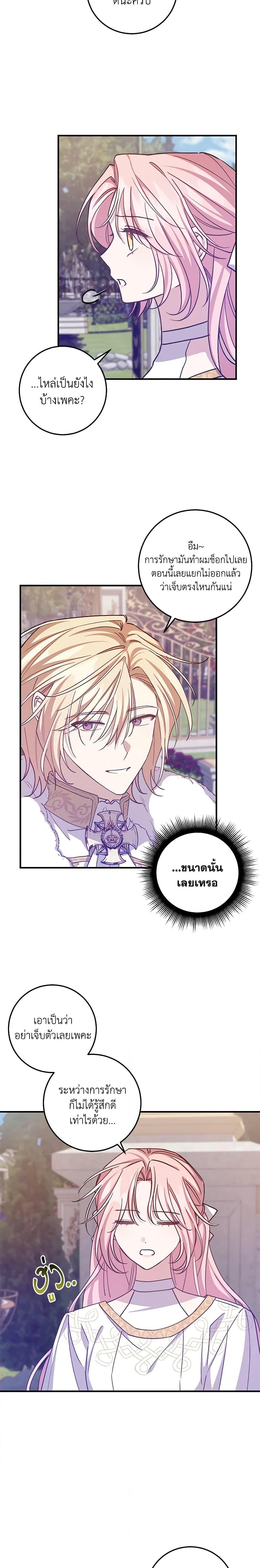 Manga-lc-com อ่านมังงะ อ่านการ์ตูน ออนไลน์ ฟรี I Raised the Villains Preciously ตอนที่ 1 2 3 4 5 6 7 8 9 10 11 12 13 14 ฟรี ไม่มีโฆษณา Manga-lc - อ่าน มังงะ อ่าน การ์ตูน ออนไลน์ อ่านมังงะ ฟรี