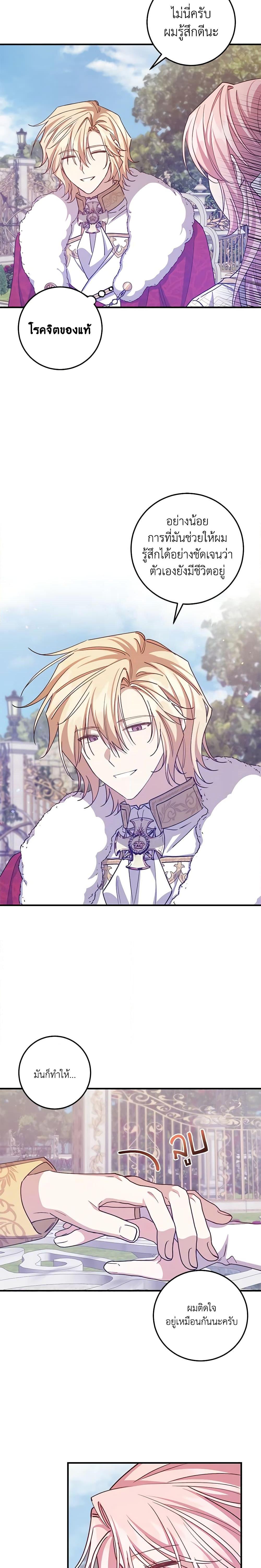 Manga-lc-com อ่านมังงะ อ่านการ์ตูน ออนไลน์ ฟรี I Raised the Villains Preciously ตอนที่ 1 2 3 4 5 6 7 8 9 10 11 12 13 14 ฟรี ไม่มีโฆษณา Manga-lc - อ่าน มังงะ อ่าน การ์ตูน ออนไลน์ อ่านมังงะ ฟรี