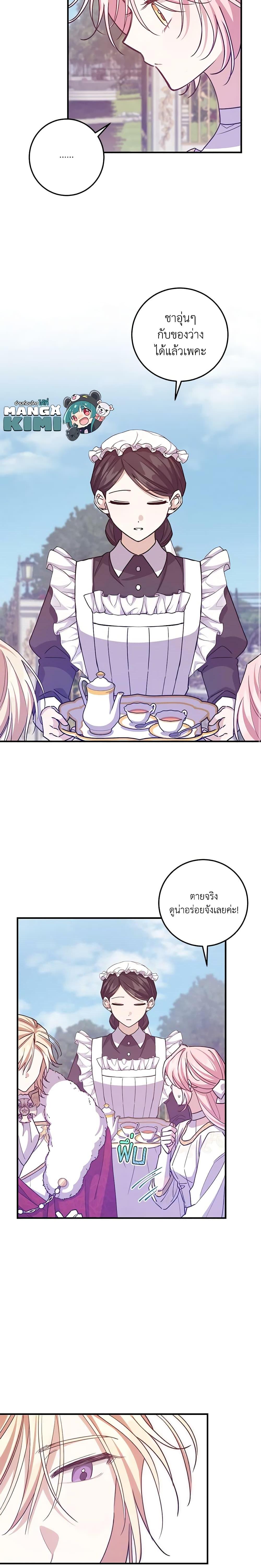 Manga-lc-com อ่านมังงะ อ่านการ์ตูน ออนไลน์ ฟรี I Raised the Villains Preciously ตอนที่ 1 2 3 4 5 6 7 8 9 10 11 12 13 14 ฟรี ไม่มีโฆษณา Manga-lc - อ่าน มังงะ อ่าน การ์ตูน ออนไลน์ อ่านมังงะ ฟรี