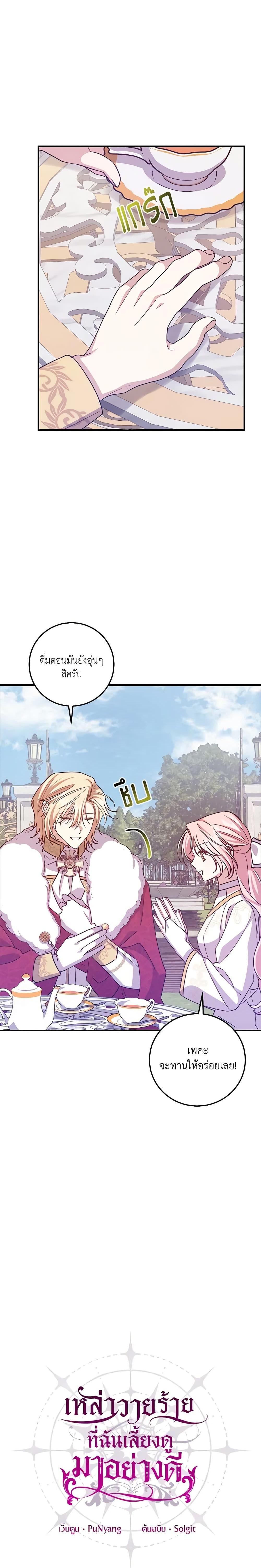 Manga-lc-com อ่านมังงะ อ่านการ์ตูน ออนไลน์ ฟรี I Raised the Villains Preciously ตอนที่ 1 2 3 4 5 6 7 8 9 10 11 12 13 14 ฟรี ไม่มีโฆษณา Manga-lc - อ่าน มังงะ อ่าน การ์ตูน ออนไลน์ อ่านมังงะ ฟรี