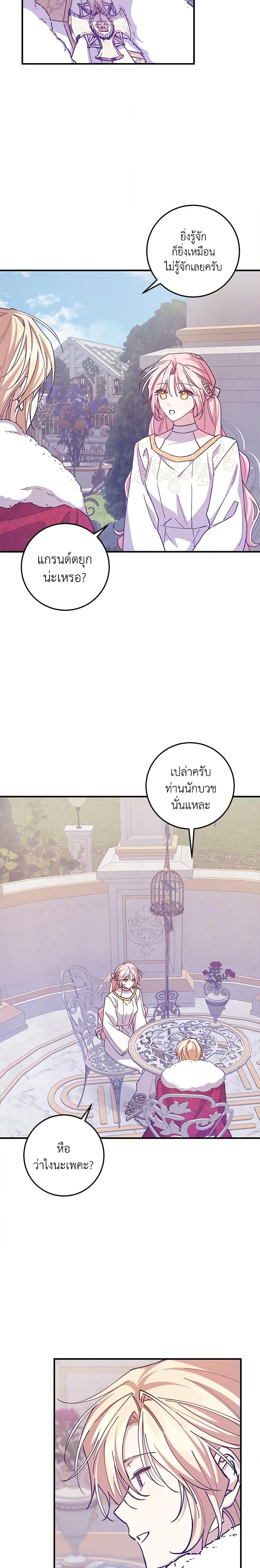 Manga-lc-com อ่านมังงะ อ่านการ์ตูน ออนไลน์ ฟรี I Raised the Villains Preciously ตอนที่ 1 2 3 4 5 6 7 8 9 10 11 12 13 14 ฟรี ไม่มีโฆษณา Manga-lc - อ่าน มังงะ อ่าน การ์ตูน ออนไลน์ อ่านมังงะ ฟรี