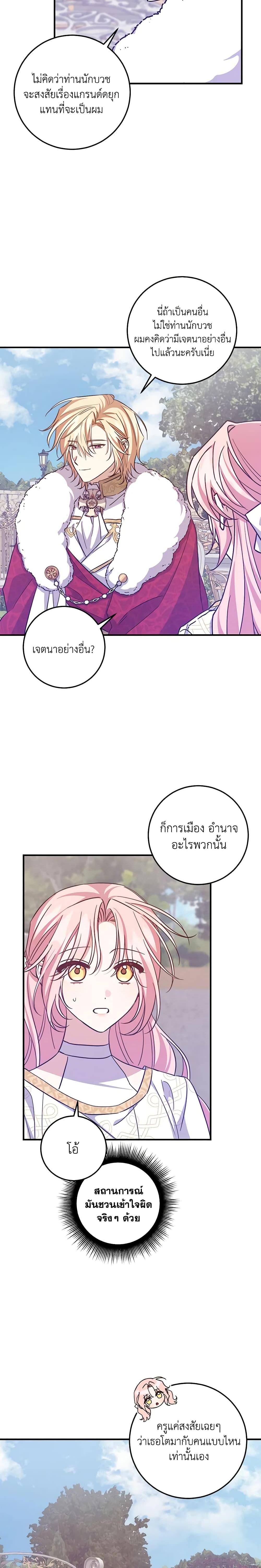 Manga-lc-com อ่านมังงะ อ่านการ์ตูน ออนไลน์ ฟรี I Raised the Villains Preciously ตอนที่ 1 2 3 4 5 6 7 8 9 10 11 12 13 14 ฟรี ไม่มีโฆษณา Manga-lc - อ่าน มังงะ อ่าน การ์ตูน ออนไลน์ อ่านมังงะ ฟรี