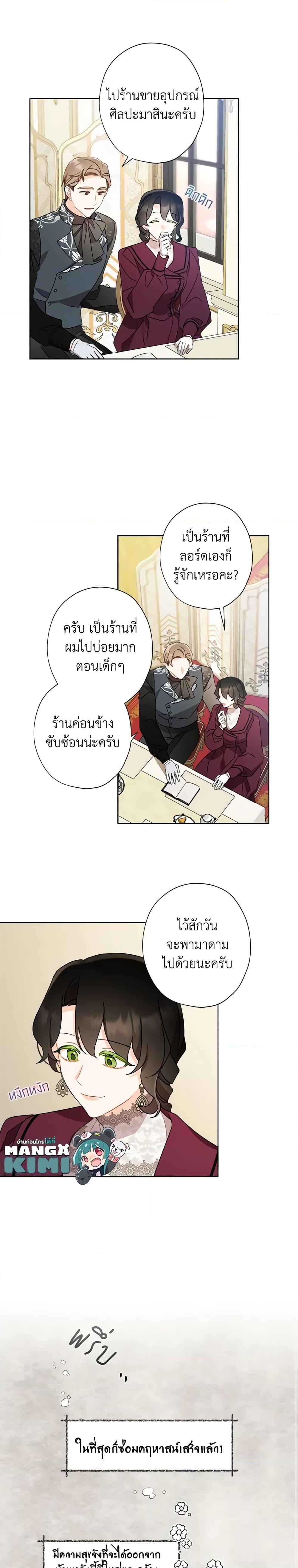 Manga-lc-com อ่านมังงะ อ่านการ์ตูน ออนไลน์ ฟรี I Raised Cinderella Preciously ตอนที่ 1 2 3 4 5 6 7 8 9 10 11 12 13 14 ฟรี ไม่มีโฆษณา Manga-lc - อ่าน มังงะ อ่าน การ์ตูน ออนไลน์ อ่านมังงะ ฟรี