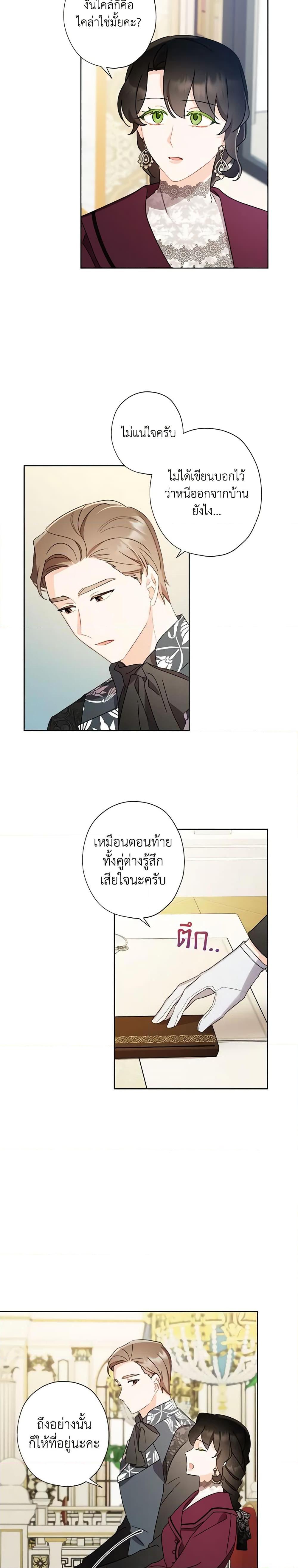 Manga-lc-com อ่านมังงะ อ่านการ์ตูน ออนไลน์ ฟรี I Raised Cinderella Preciously ตอนที่ 1 2 3 4 5 6 7 8 9 10 11 12 13 14 ฟรี ไม่มีโฆษณา Manga-lc - อ่าน มังงะ อ่าน การ์ตูน ออนไลน์ อ่านมังงะ ฟรี