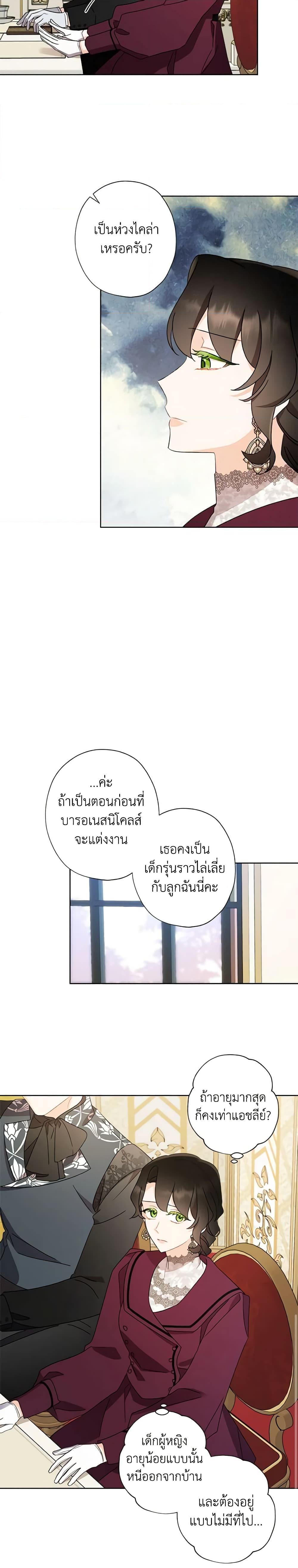 Manga-lc-com อ่านมังงะ อ่านการ์ตูน ออนไลน์ ฟรี I Raised Cinderella Preciously ตอนที่ 1 2 3 4 5 6 7 8 9 10 11 12 13 14 ฟรี ไม่มีโฆษณา Manga-lc - อ่าน มังงะ อ่าน การ์ตูน ออนไลน์ อ่านมังงะ ฟรี