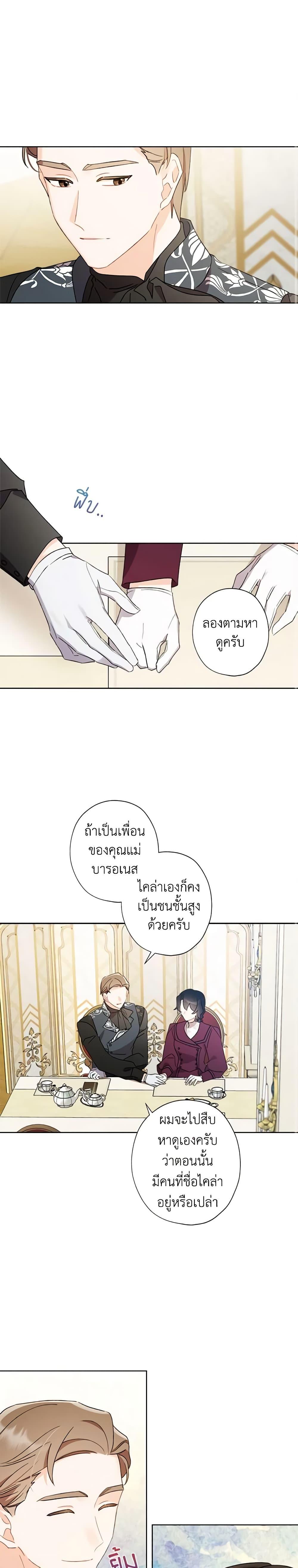 Manga-lc-com อ่านมังงะ อ่านการ์ตูน ออนไลน์ ฟรี I Raised Cinderella Preciously ตอนที่ 1 2 3 4 5 6 7 8 9 10 11 12 13 14 ฟรี ไม่มีโฆษณา Manga-lc - อ่าน มังงะ อ่าน การ์ตูน ออนไลน์ อ่านมังงะ ฟรี