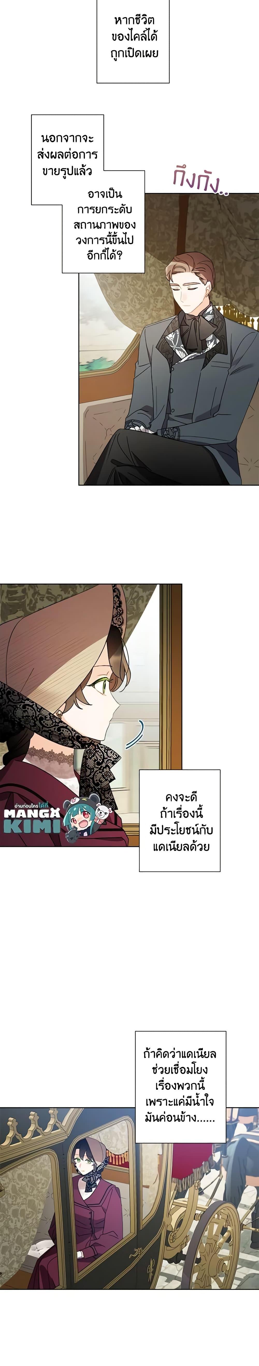 Manga-lc-com อ่านมังงะ อ่านการ์ตูน ออนไลน์ ฟรี I Raised Cinderella Preciously ตอนที่ 1 2 3 4 5 6 7 8 9 10 11 12 13 14 ฟรี ไม่มีโฆษณา Manga-lc - อ่าน มังงะ อ่าน การ์ตูน ออนไลน์ อ่านมังงะ ฟรี