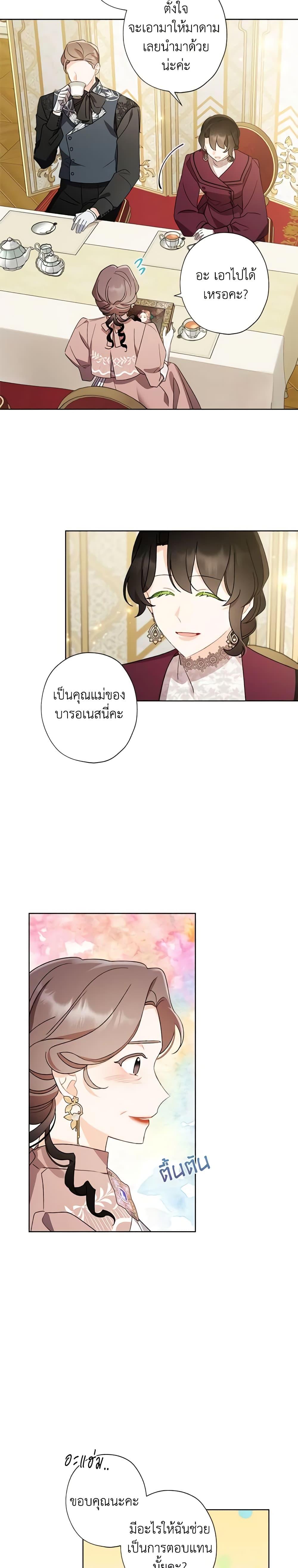 Manga-lc-com อ่านมังงะ อ่านการ์ตูน ออนไลน์ ฟรี I Raised Cinderella Preciously ตอนที่ 1 2 3 4 5 6 7 8 9 10 11 12 13 14 ฟรี ไม่มีโฆษณา Manga-lc - อ่าน มังงะ อ่าน การ์ตูน ออนไลน์ อ่านมังงะ ฟรี