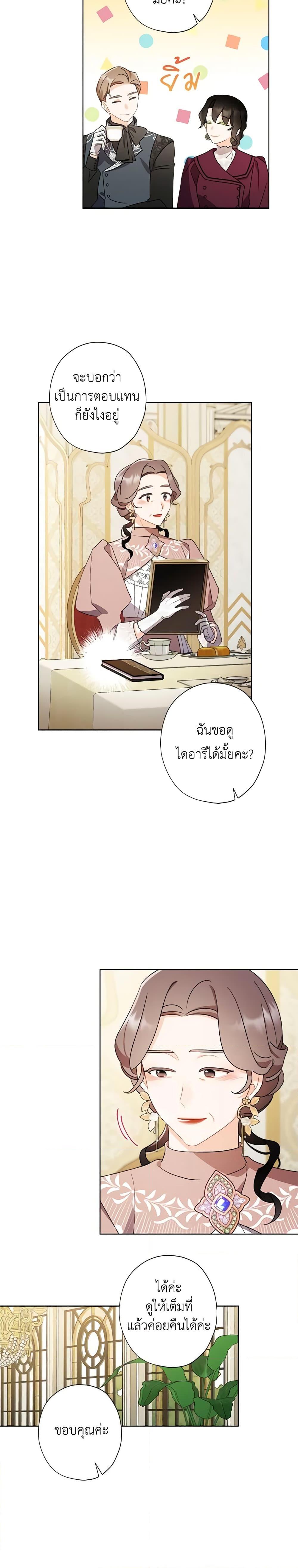 Manga-lc-com อ่านมังงะ อ่านการ์ตูน ออนไลน์ ฟรี I Raised Cinderella Preciously ตอนที่ 1 2 3 4 5 6 7 8 9 10 11 12 13 14 ฟรี ไม่มีโฆษณา Manga-lc - อ่าน มังงะ อ่าน การ์ตูน ออนไลน์ อ่านมังงะ ฟรี