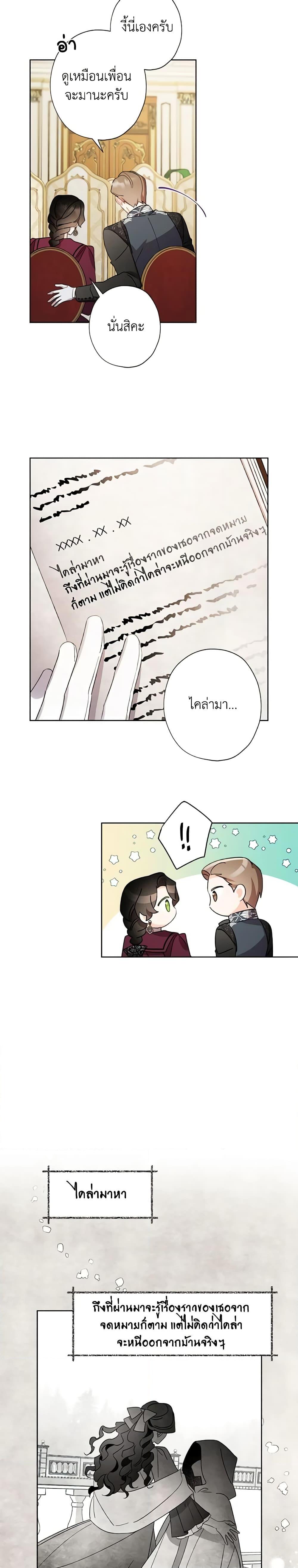 Manga-lc-com อ่านมังงะ อ่านการ์ตูน ออนไลน์ ฟรี I Raised Cinderella Preciously ตอนที่ 1 2 3 4 5 6 7 8 9 10 11 12 13 14 ฟรี ไม่มีโฆษณา Manga-lc - อ่าน มังงะ อ่าน การ์ตูน ออนไลน์ อ่านมังงะ ฟรี