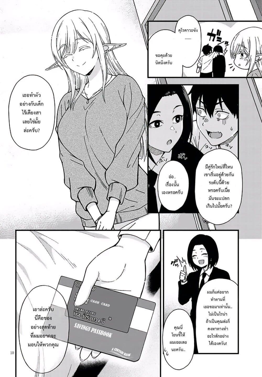 Manga-lc-com อ่านมังงะ อ่านการ์ตูน ออนไลน์ ฟรี Isekai kara Kita Elf to Tomo ni Sugosu Nichijou ตอนที่ 1 2 3 4 5 6 7 8 9 10 11 12 13 14 ฟรี ไม่มีโฆษณา Manga-lc - อ่าน มังงะ อ่าน การ์ตูน ออนไลน์ อ่านมังงะ ฟรี