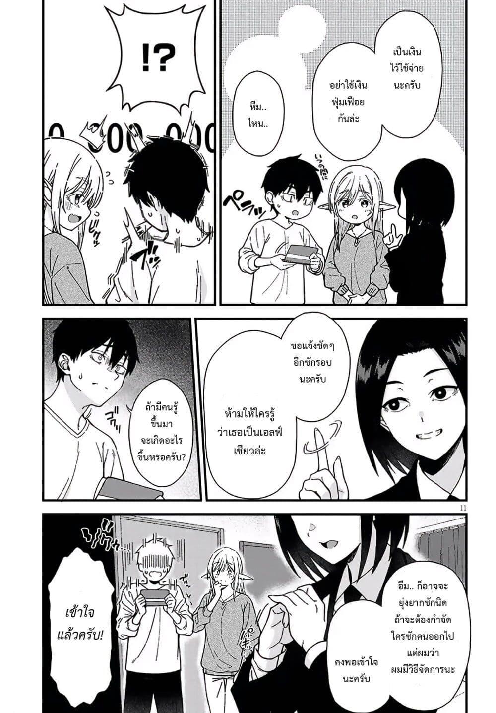 Manga-lc-com อ่านมังงะ อ่านการ์ตูน ออนไลน์ ฟรี Isekai kara Kita Elf to Tomo ni Sugosu Nichijou ตอนที่ 1 2 3 4 5 6 7 8 9 10 11 12 13 14 ฟรี ไม่มีโฆษณา Manga-lc - อ่าน มังงะ อ่าน การ์ตูน ออนไลน์ อ่านมังงะ ฟรี