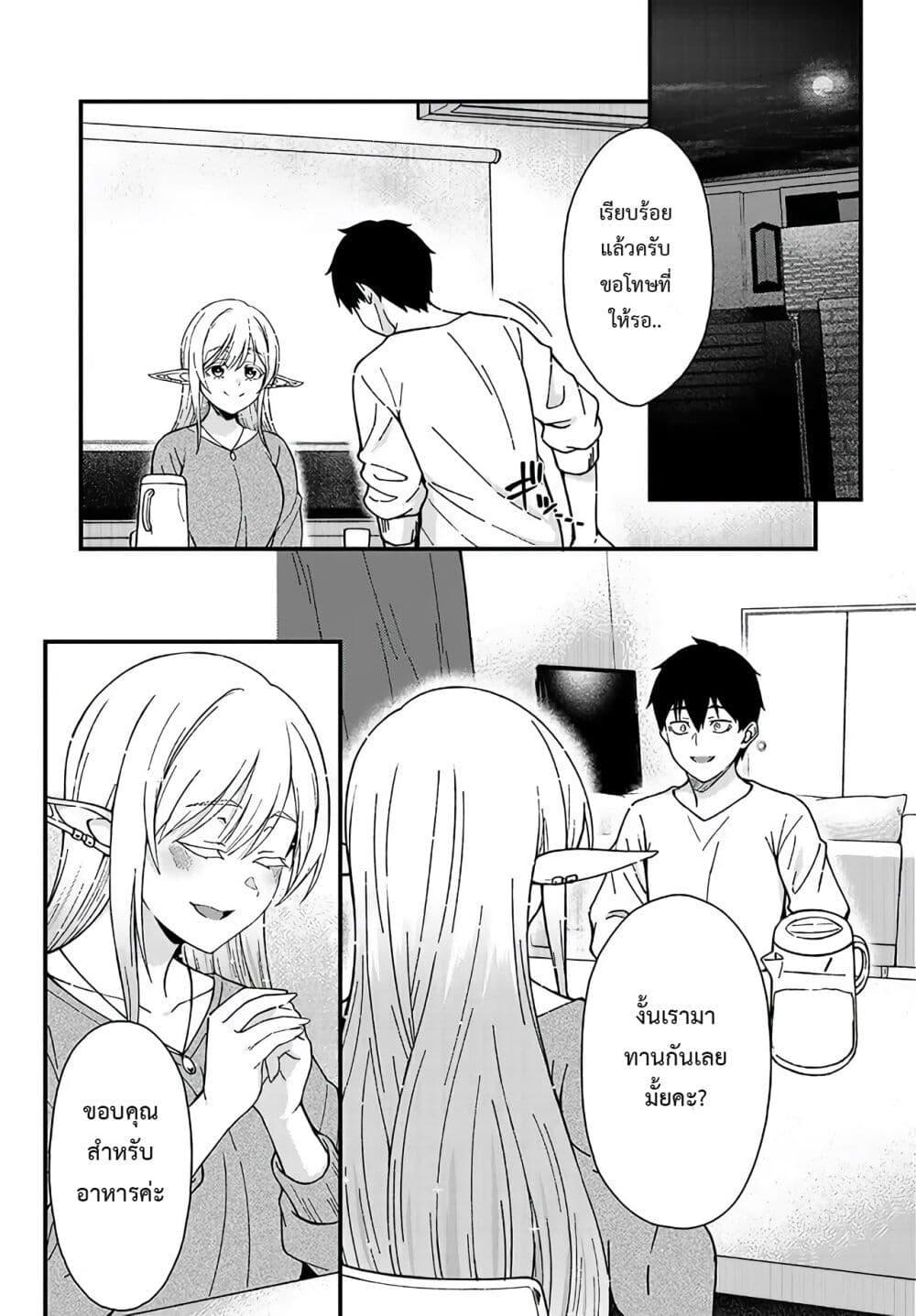 Manga-lc-com อ่านมังงะ อ่านการ์ตูน ออนไลน์ ฟรี Isekai kara Kita Elf to Tomo ni Sugosu Nichijou ตอนที่ 1 2 3 4 5 6 7 8 9 10 11 12 13 14 ฟรี ไม่มีโฆษณา Manga-lc - อ่าน มังงะ อ่าน การ์ตูน ออนไลน์ อ่านมังงะ ฟรี