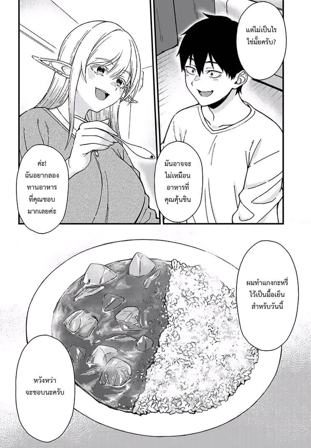 Manga-lc-com อ่านมังงะ อ่านการ์ตูน ออนไลน์ ฟรี Isekai kara Kita Elf to Tomo ni Sugosu Nichijou ตอนที่ 1 2 3 4 5 6 7 8 9 10 11 12 13 14 ฟรี ไม่มีโฆษณา Manga-lc - อ่าน มังงะ อ่าน การ์ตูน ออนไลน์ อ่านมังงะ ฟรี