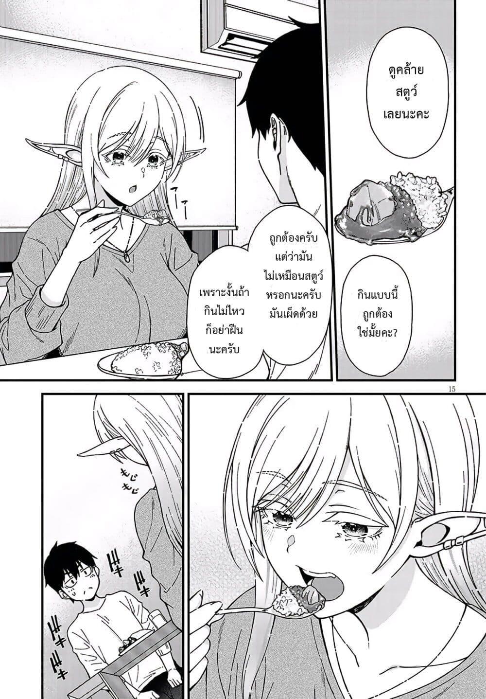 Manga-lc-com อ่านมังงะ อ่านการ์ตูน ออนไลน์ ฟรี Isekai kara Kita Elf to Tomo ni Sugosu Nichijou ตอนที่ 1 2 3 4 5 6 7 8 9 10 11 12 13 14 ฟรี ไม่มีโฆษณา Manga-lc - อ่าน มังงะ อ่าน การ์ตูน ออนไลน์ อ่านมังงะ ฟรี