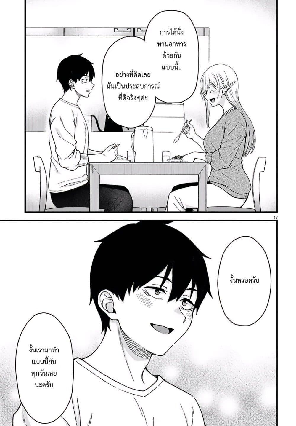 Manga-lc-com อ่านมังงะ อ่านการ์ตูน ออนไลน์ ฟรี Isekai kara Kita Elf to Tomo ni Sugosu Nichijou ตอนที่ 1 2 3 4 5 6 7 8 9 10 11 12 13 14 ฟรี ไม่มีโฆษณา Manga-lc - อ่าน มังงะ อ่าน การ์ตูน ออนไลน์ อ่านมังงะ ฟรี