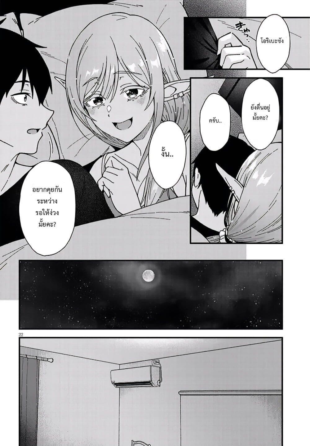 Manga-lc-com อ่านมังงะ อ่านการ์ตูน ออนไลน์ ฟรี Isekai kara Kita Elf to Tomo ni Sugosu Nichijou ตอนที่ 1 2 3 4 5 6 7 8 9 10 11 12 13 14 ฟรี ไม่มีโฆษณา Manga-lc - อ่าน มังงะ อ่าน การ์ตูน ออนไลน์ อ่านมังงะ ฟรี