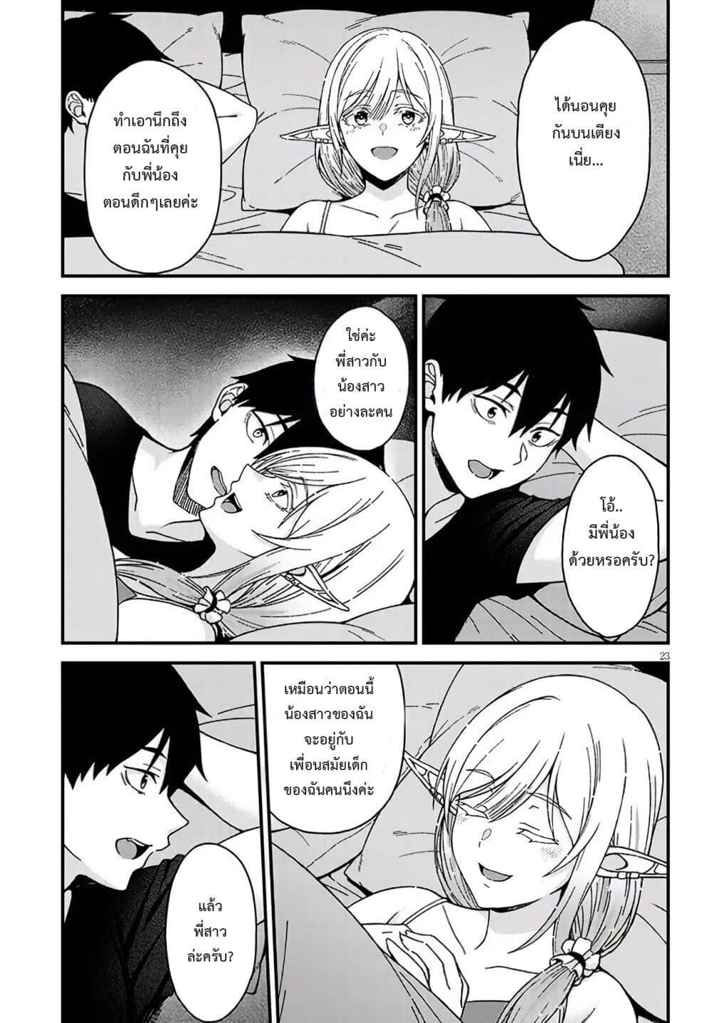 Manga-lc-com อ่านมังงะ อ่านการ์ตูน ออนไลน์ ฟรี Isekai kara Kita Elf to Tomo ni Sugosu Nichijou ตอนที่ 1 2 3 4 5 6 7 8 9 10 11 12 13 14 ฟรี ไม่มีโฆษณา Manga-lc - อ่าน มังงะ อ่าน การ์ตูน ออนไลน์ อ่านมังงะ ฟรี