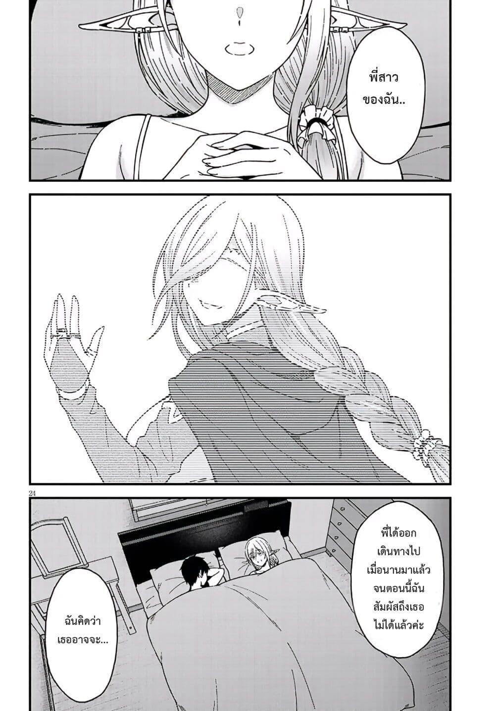 Manga-lc-com อ่านมังงะ อ่านการ์ตูน ออนไลน์ ฟรี Isekai kara Kita Elf to Tomo ni Sugosu Nichijou ตอนที่ 1 2 3 4 5 6 7 8 9 10 11 12 13 14 ฟรี ไม่มีโฆษณา Manga-lc - อ่าน มังงะ อ่าน การ์ตูน ออนไลน์ อ่านมังงะ ฟรี