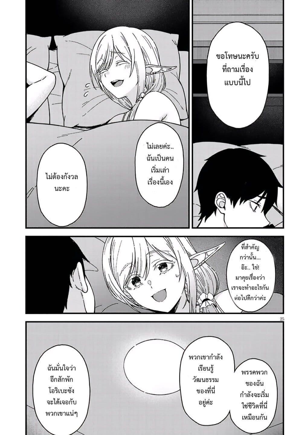 Manga-lc-com อ่านมังงะ อ่านการ์ตูน ออนไลน์ ฟรี Isekai kara Kita Elf to Tomo ni Sugosu Nichijou ตอนที่ 1 2 3 4 5 6 7 8 9 10 11 12 13 14 ฟรี ไม่มีโฆษณา Manga-lc - อ่าน มังงะ อ่าน การ์ตูน ออนไลน์ อ่านมังงะ ฟรี