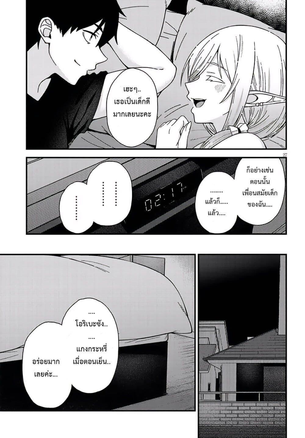 Manga-lc-com อ่านมังงะ อ่านการ์ตูน ออนไลน์ ฟรี Isekai kara Kita Elf to Tomo ni Sugosu Nichijou ตอนที่ 1 2 3 4 5 6 7 8 9 10 11 12 13 14 ฟรี ไม่มีโฆษณา Manga-lc - อ่าน มังงะ อ่าน การ์ตูน ออนไลน์ อ่านมังงะ ฟรี